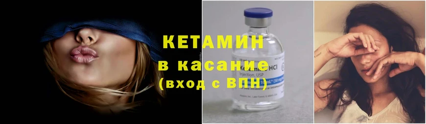 Кетамин ketamine  Шадринск 